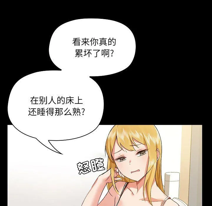 爱玩游戏的女人们 - 第4话 - page 125