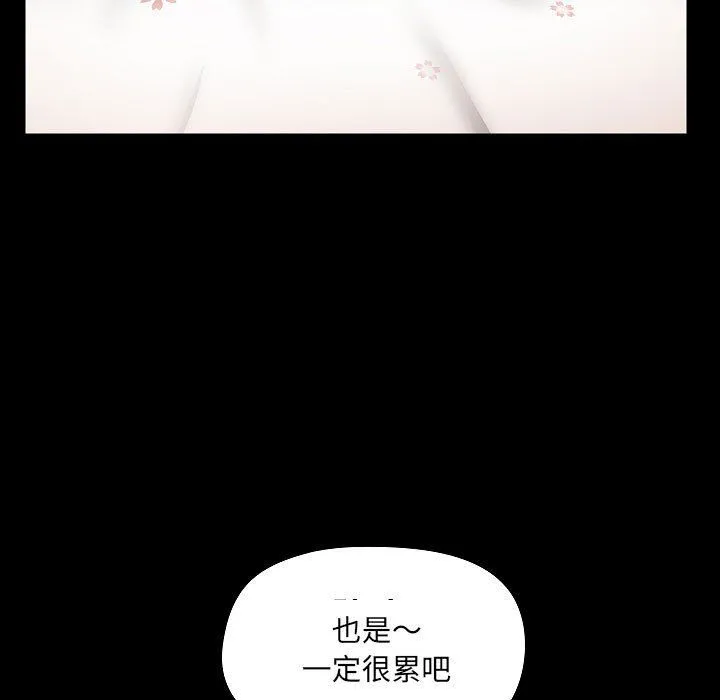 爱玩游戏的女人们 - 第4话 - page 127