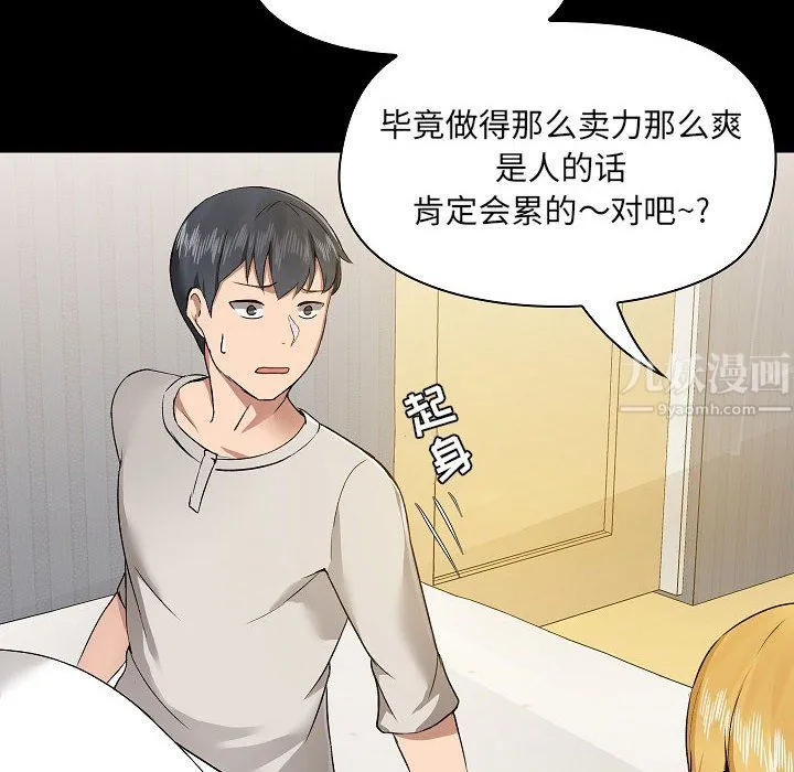 爱玩游戏的女人们 - 第4话 - page 128