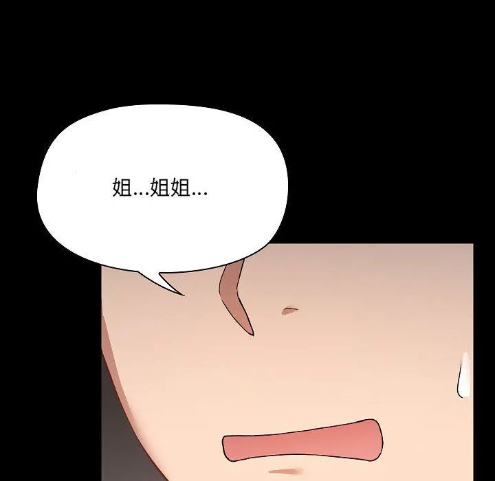 爱玩游戏的女人们 - 第4话 - page 132