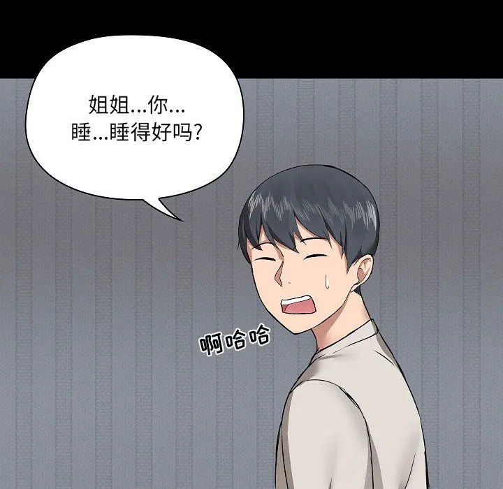 爱玩游戏的女人们 - 第4话 - page 134