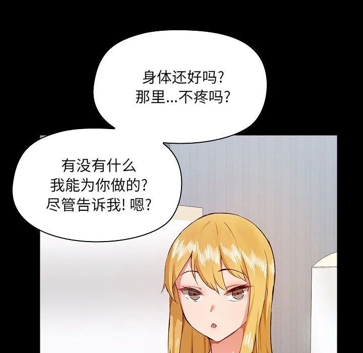 爱玩游戏的女人们 - 第4话 - page 136