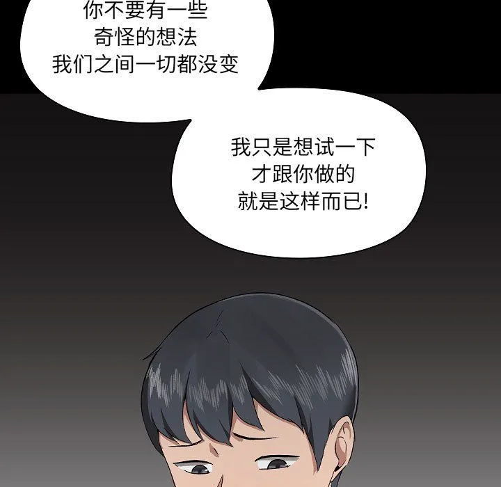 爱玩游戏的女人们 - 第4话 - page 141