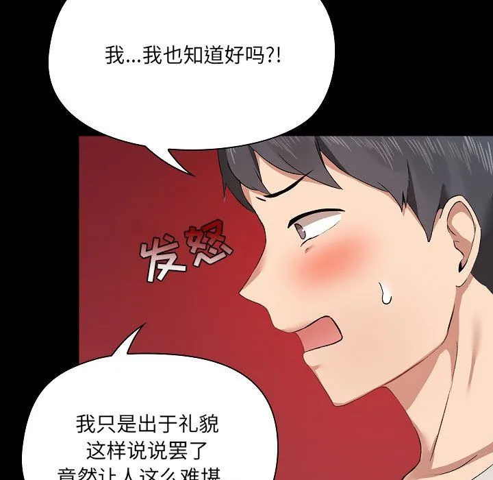 爱玩游戏的女人们 - 第4话 - page 143