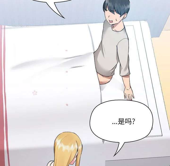爱玩游戏的女人们 - 第4话 - page 145