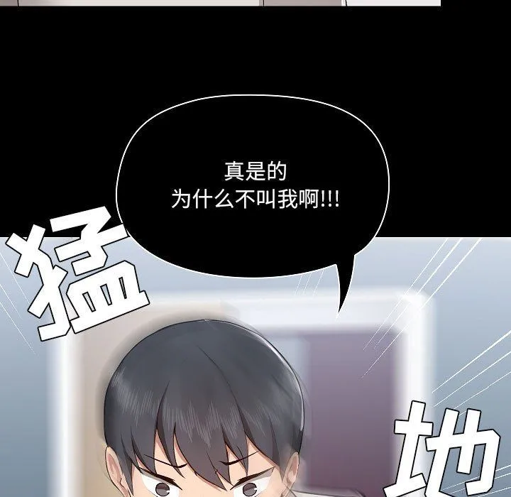 爱玩游戏的女人们 - 第4话 - page 149