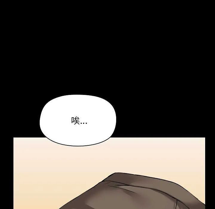 爱玩游戏的女人们 - 第4话 - page 153