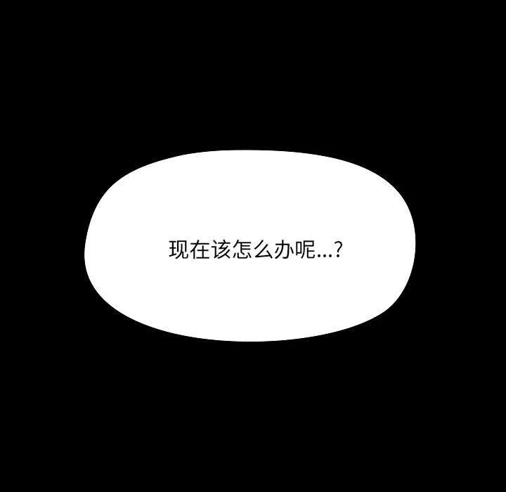 爱玩游戏的女人们 - 第4话 - page 157