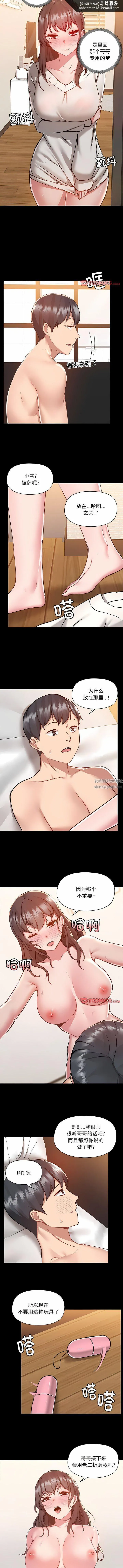爱玩游戏的女人们 - 第60话 - page 5