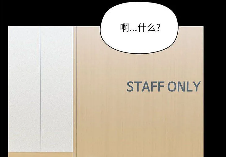 爱玩游戏的女人们 - 第15话 - page 2