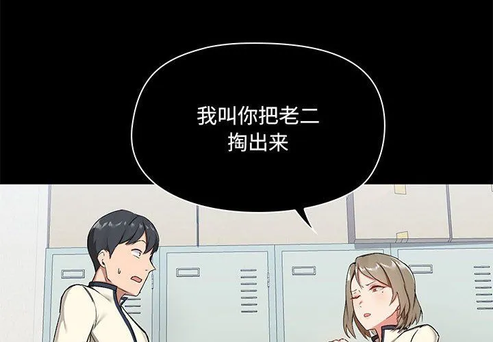 爱玩游戏的女人们 - 第15话 - page 4
