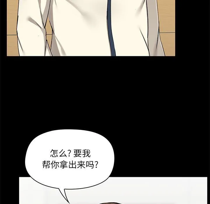 爱玩游戏的女人们 - 第15话 - page 7