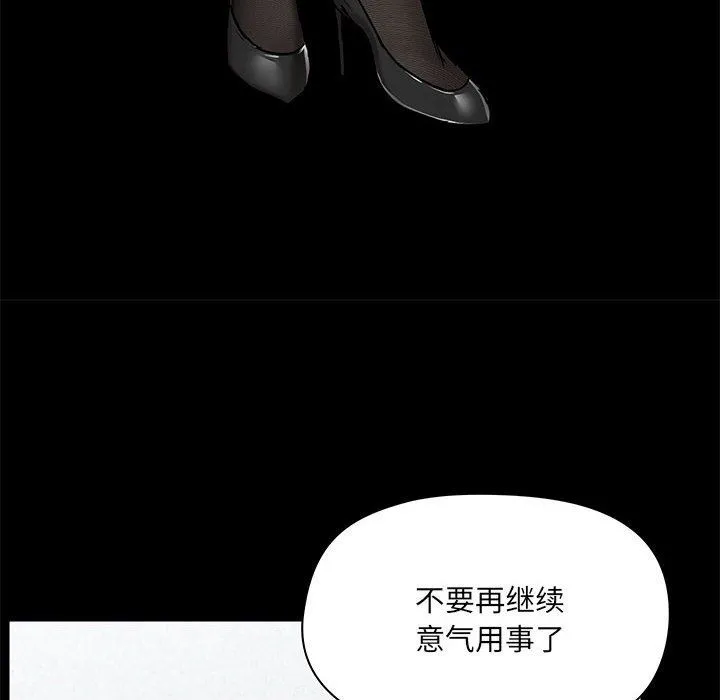 爱玩游戏的女人们 - 第15话 - page 16