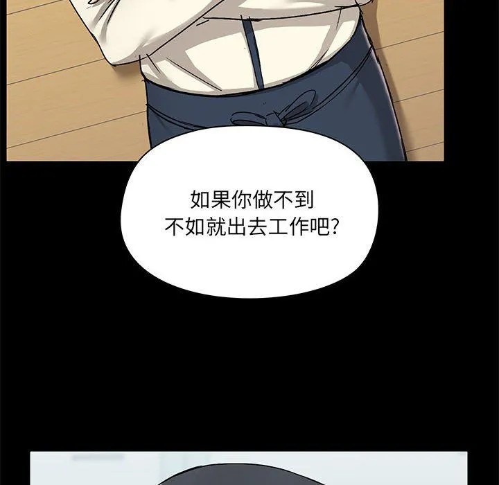 爱玩游戏的女人们 - 第15话 - page 18