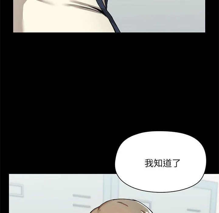爱玩游戏的女人们 - 第15话 - page 20