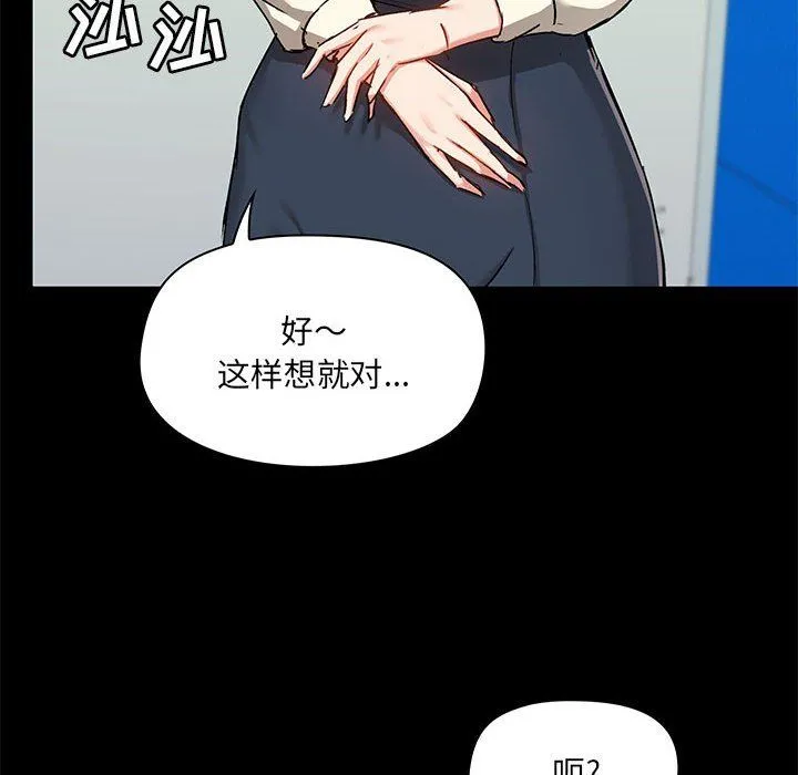 爱玩游戏的女人们 - 第15话 - page 22