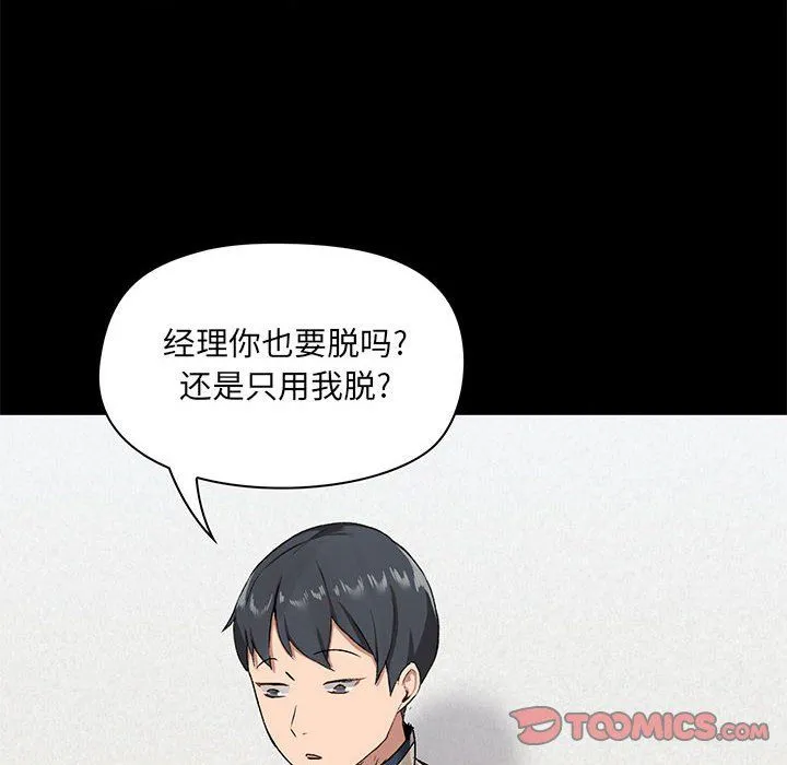 爱玩游戏的女人们 - 第15话 - page 24