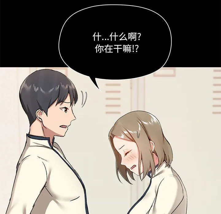 爱玩游戏的女人们 - 第15话 - page 28