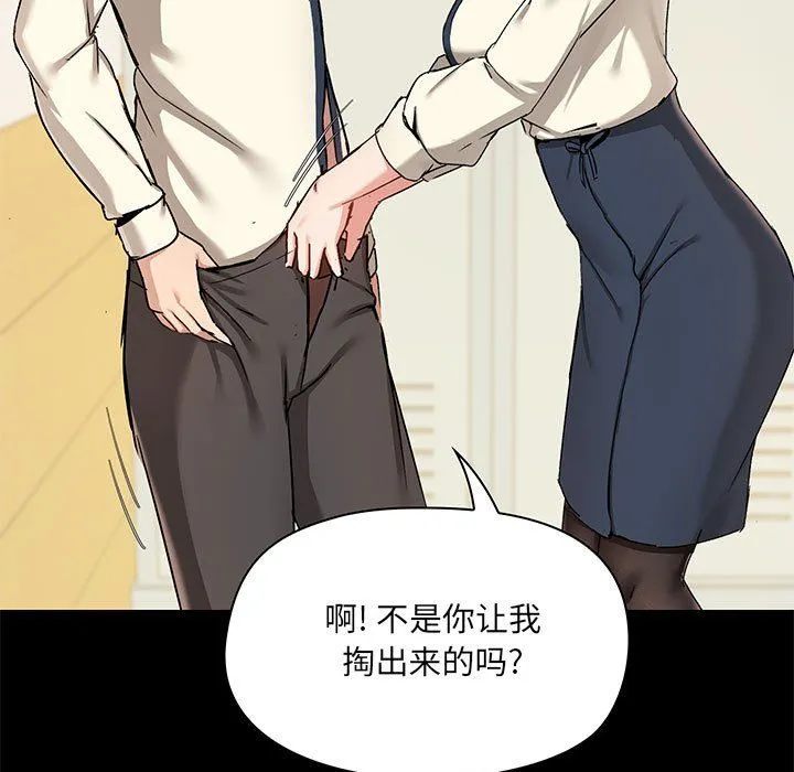 爱玩游戏的女人们 - 第15话 - page 29