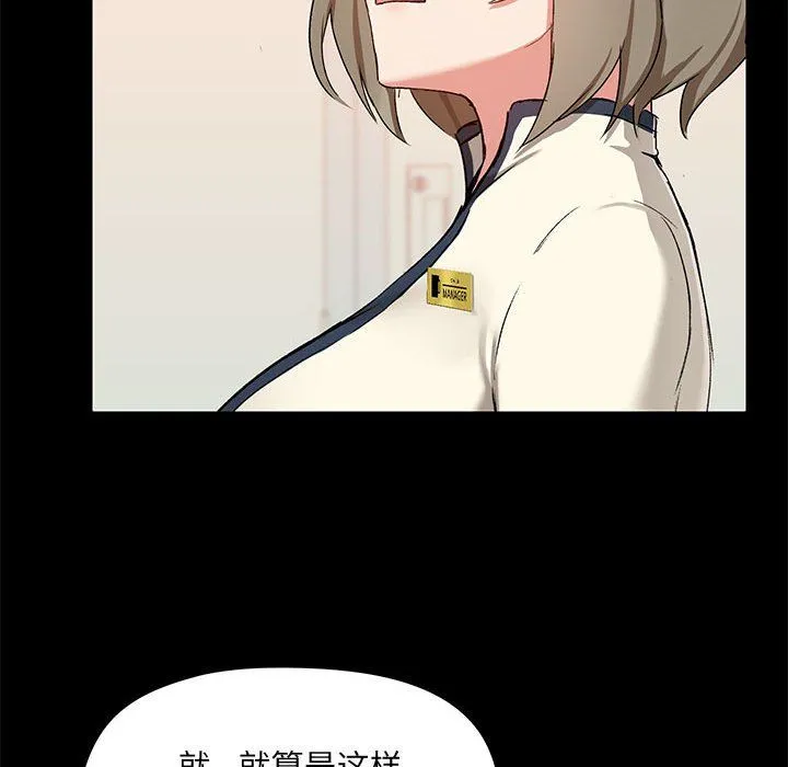 爱玩游戏的女人们 - 第15话 - page 31