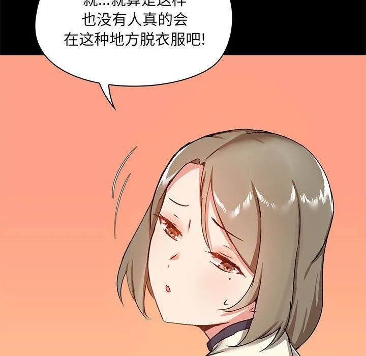 爱玩游戏的女人们 - 第15话 - page 32