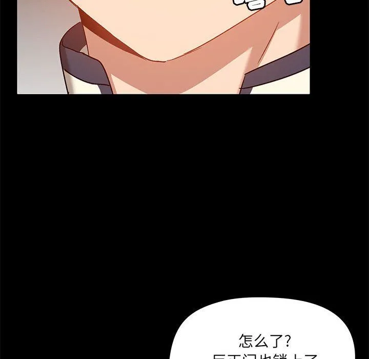 爱玩游戏的女人们 - 第15话 - page 35