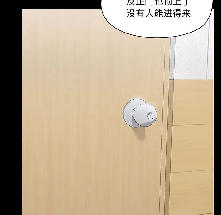 爱玩游戏的女人们 - 第15话 - page 36