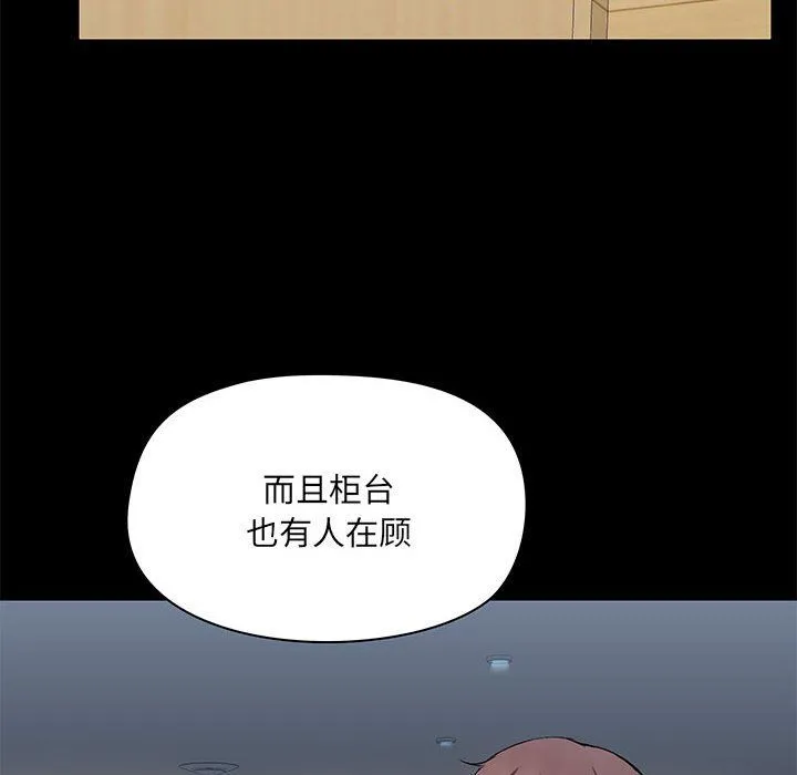 爱玩游戏的女人们 - 第15话 - page 37