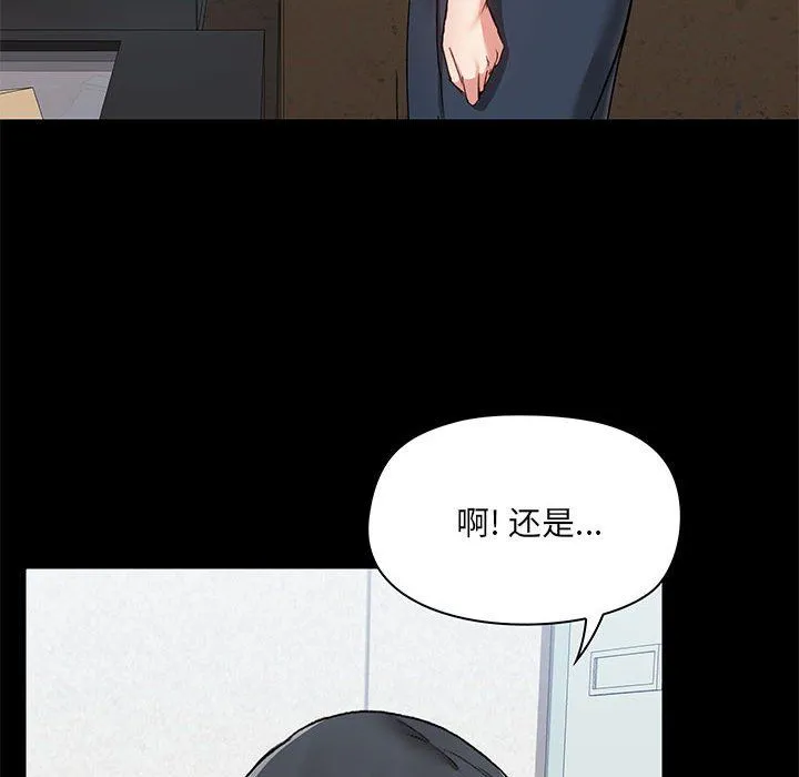 爱玩游戏的女人们 - 第15话 - page 39
