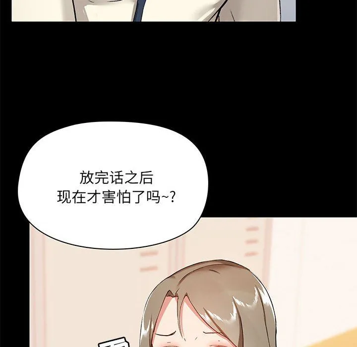 爱玩游戏的女人们 - 第15话 - page 41