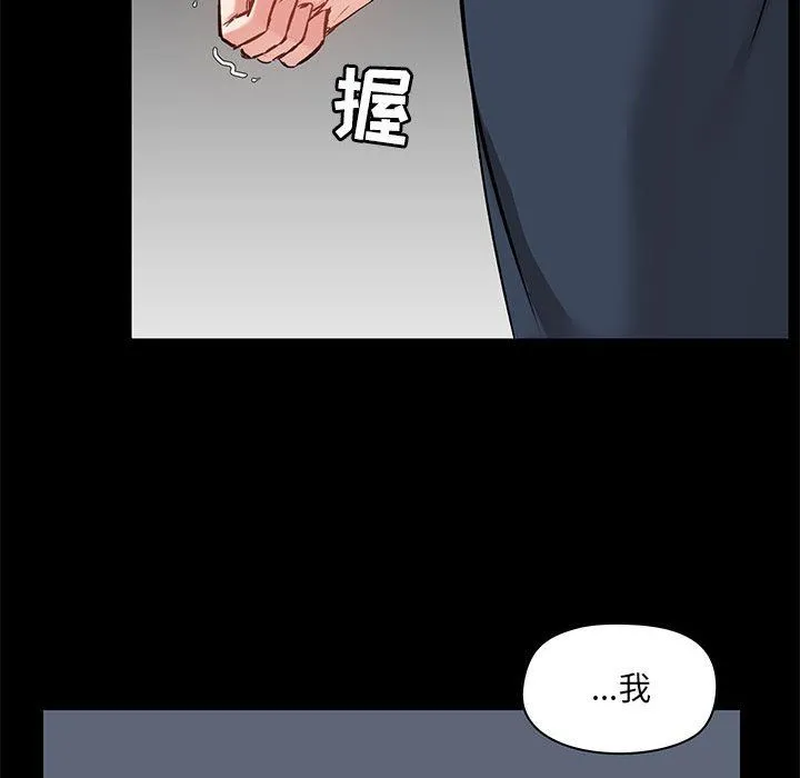 爱玩游戏的女人们 - 第15话 - page 53
