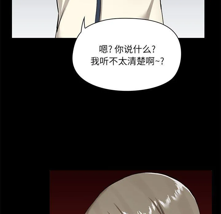 爱玩游戏的女人们 - 第15话 - page 55