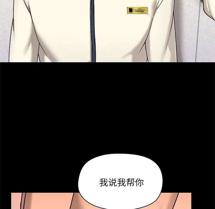 爱玩游戏的女人们 - 第15话 - page 58