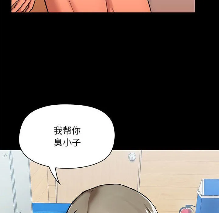 爱玩游戏的女人们 - 第15话 - page 60