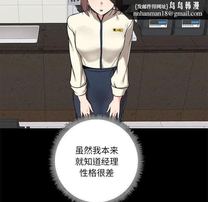 爱玩游戏的女人们 - 第15话 - page 67