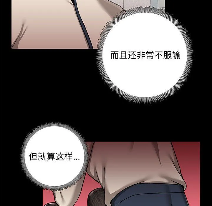 爱玩游戏的女人们 - 第15话 - page 69