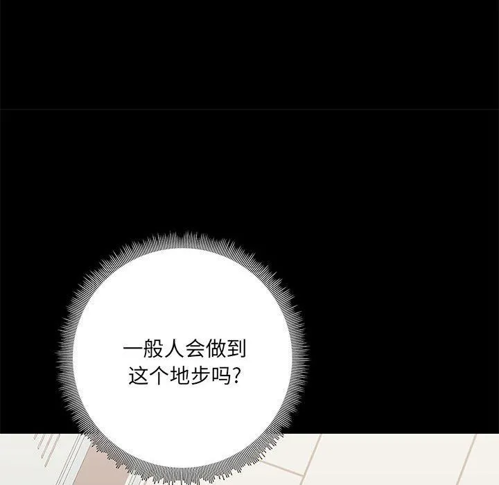 爱玩游戏的女人们 - 第15话 - page 71