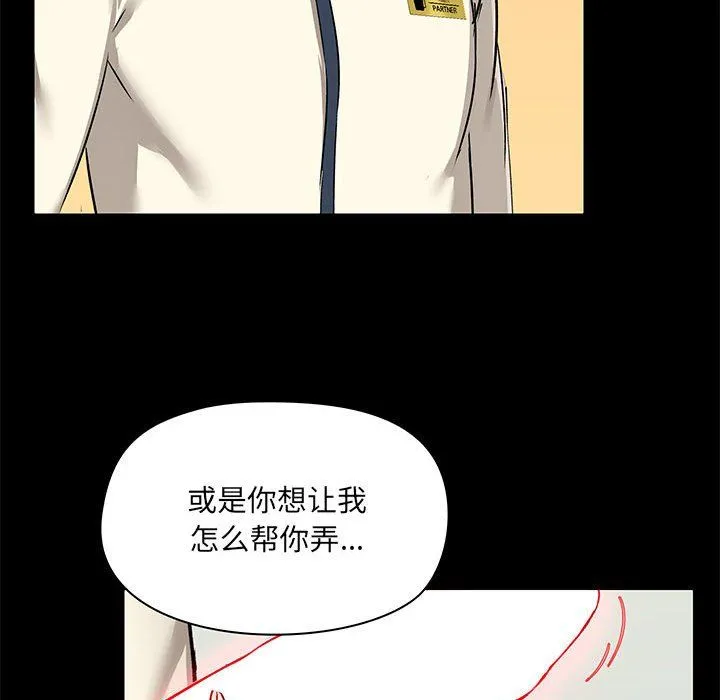 爱玩游戏的女人们 - 第15话 - page 80