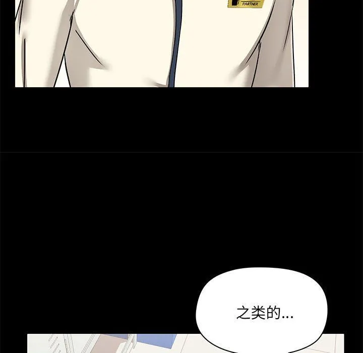 爱玩游戏的女人们 - 第15话 - page 83
