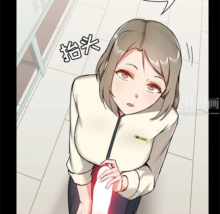 爱玩游戏的女人们 - 第15话 - page 84