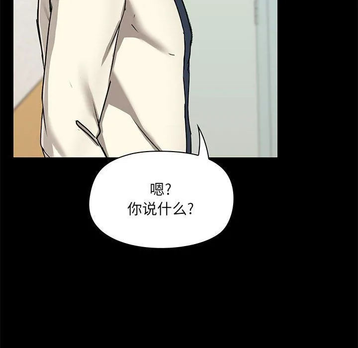爱玩游戏的女人们 - 第15话 - page 88
