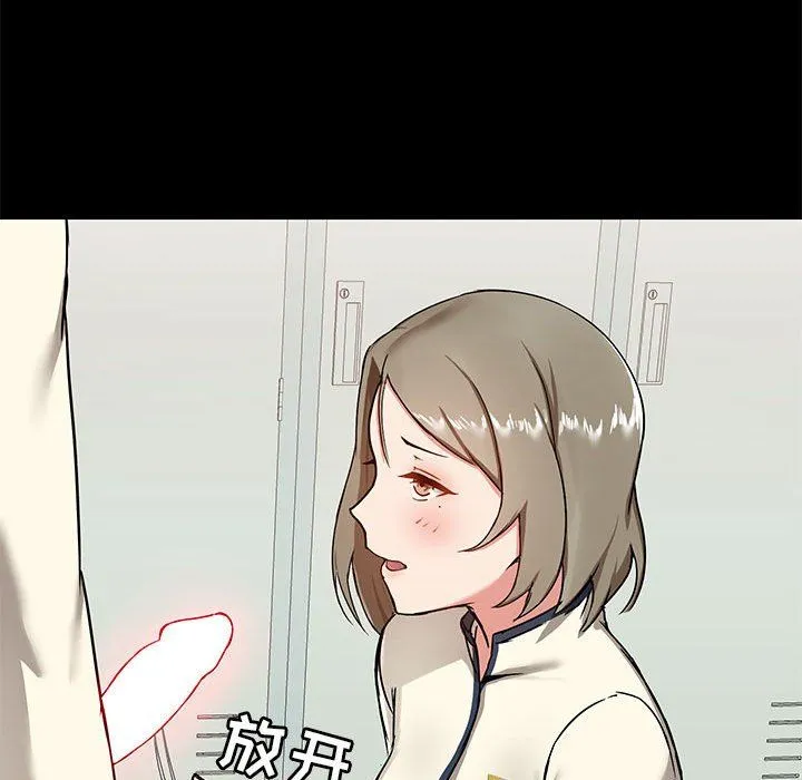 爱玩游戏的女人们 - 第15话 - page 89