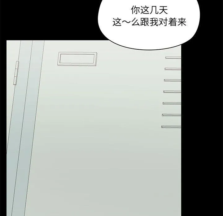 爱玩游戏的女人们 - 第15话 - page 97