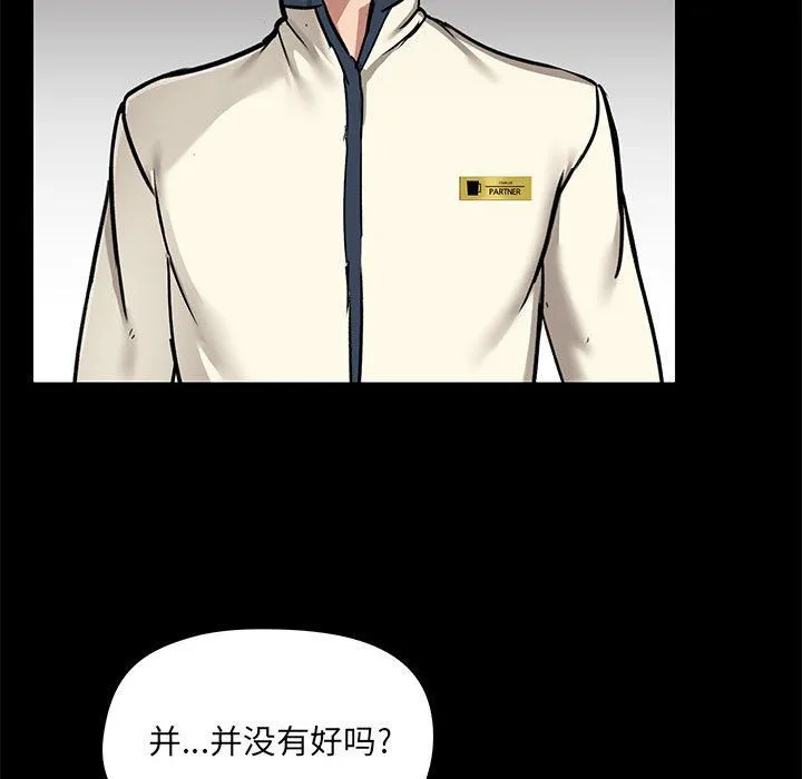 爱玩游戏的女人们 - 第15话 - page 103