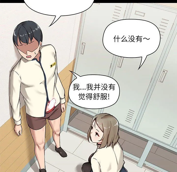 爱玩游戏的女人们 - 第15话 - page 104