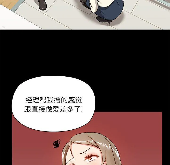 爱玩游戏的女人们 - 第15话 - page 105