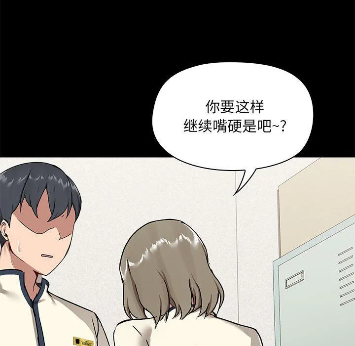 爱玩游戏的女人们 - 第15话 - page 109