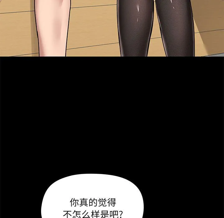 爱玩游戏的女人们 - 第15话 - page 111