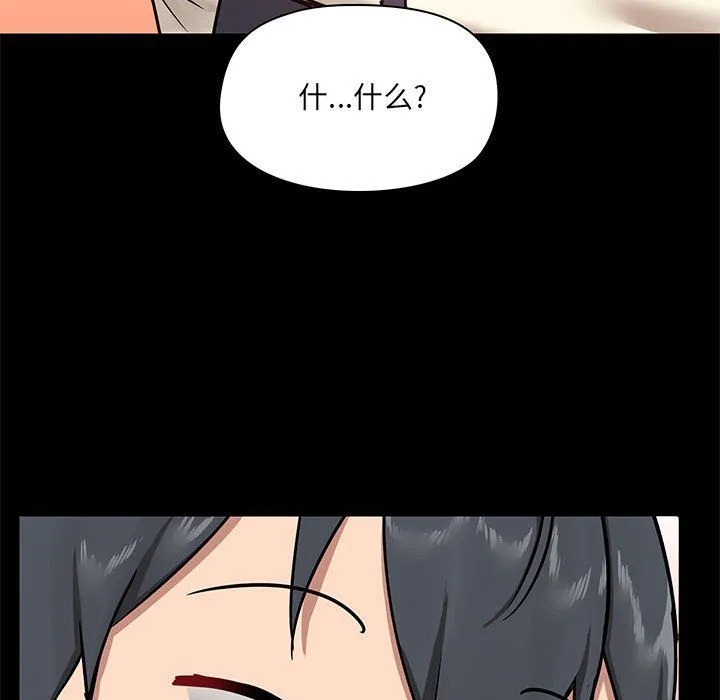 爱玩游戏的女人们 - 第15话 - page 119