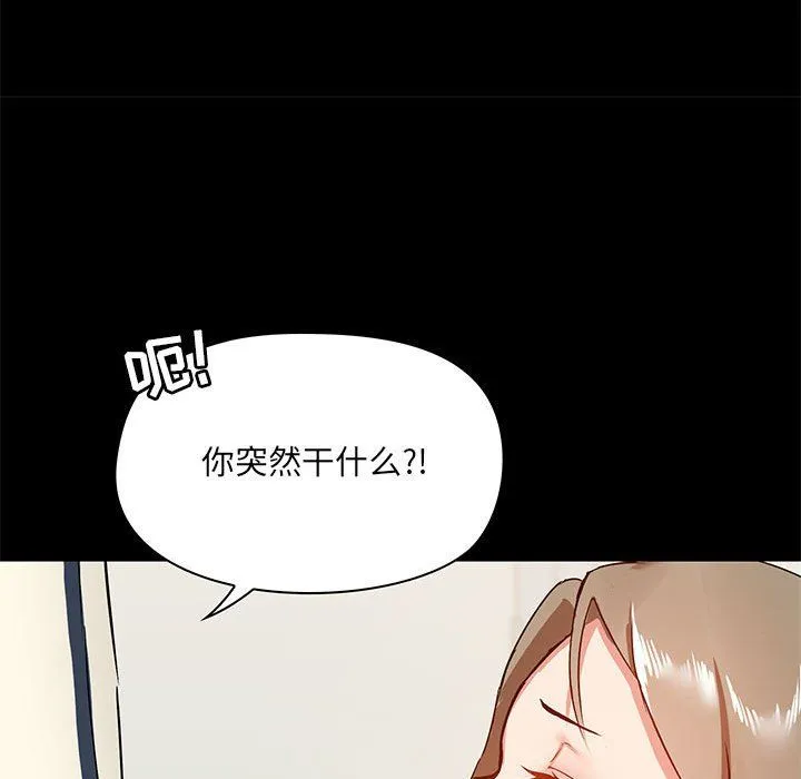 爱玩游戏的女人们 - 第15话 - page 123